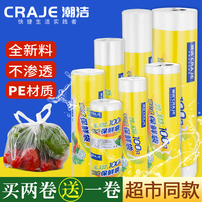 Boomer Freshness Preservation Bag Thickened Household Disposable Food Bag Hands Ripping Bag Heating Roll Mount Point Breaking Vest Seal Bag