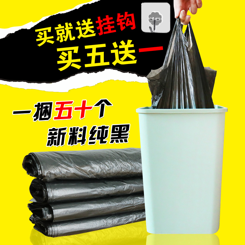 Black plastic bag thickening vest bag household dormitory student handheld kitchen large middle-sized trash bag