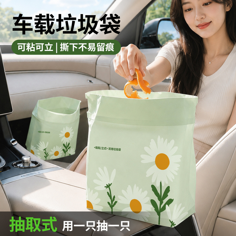 Vertical Car-Mounted Trash Bag, Special Thickened Version, Adhesive-Type Desktop Storage, Disposable Trash Can for Car Use
