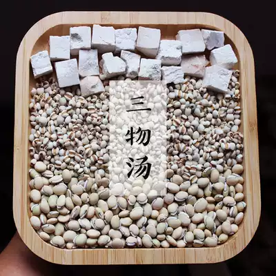 (Three things soup)Yunnan poria Yunling old varieties of white lentils dehumidifying barley, barley, rice grains combination