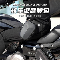 Wilders new motorcycle leg bag waterproof rider waist bag riding motorcycle crossbody bag mens chest shoulder bag motorcycle travel equipment