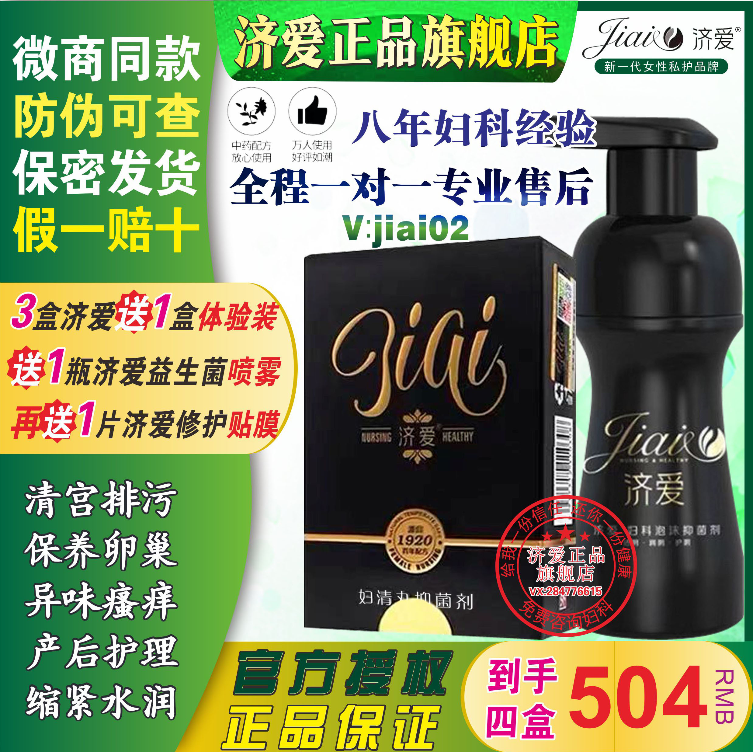 Jelove Woman Clear Pill Gynecology 3 Boxes Private Care Postnatal Maintenance Ovary Germicidal Anti-Itch Sewerage Compact-Taobao