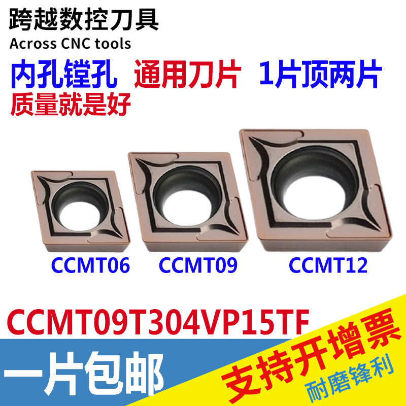 Inner hole boring CNC blade knife particles CCMT09T304 09T308 120404 0602 VP15TF diamond