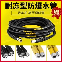 55 58 280380 type black cat cleaning machine accessories high pressure car washing machine pump household explosion-proof steel wire pipe outlet pipe