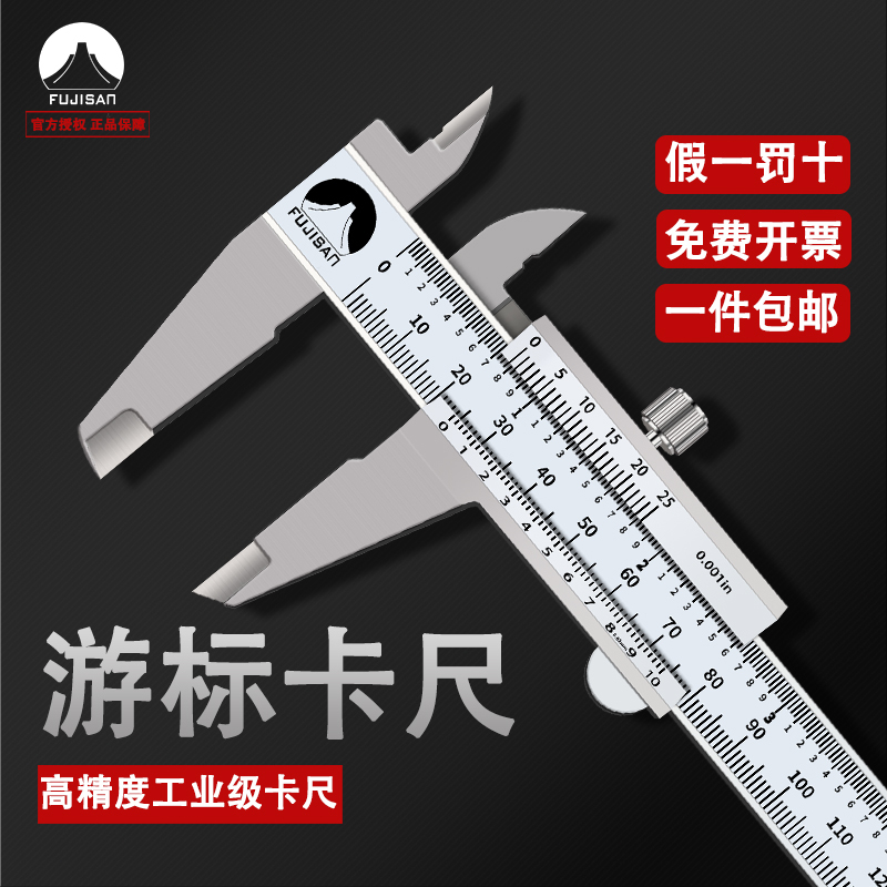 Hong Kong Fujisan Stainless Steel Integral Closed-Type Metric and Imperial Scale Vernier Caliper 0-150 Hot Sale Hong Kong Fujisan Stainless Steel Integral Closed-Type Metric and Imperial Scale Vernier Caliper 0-150 Hot Sale