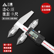 Japanese three-quantity edge-center distance center distance digital caliper cone probe hole distance centerline caliper edge to hole measurement