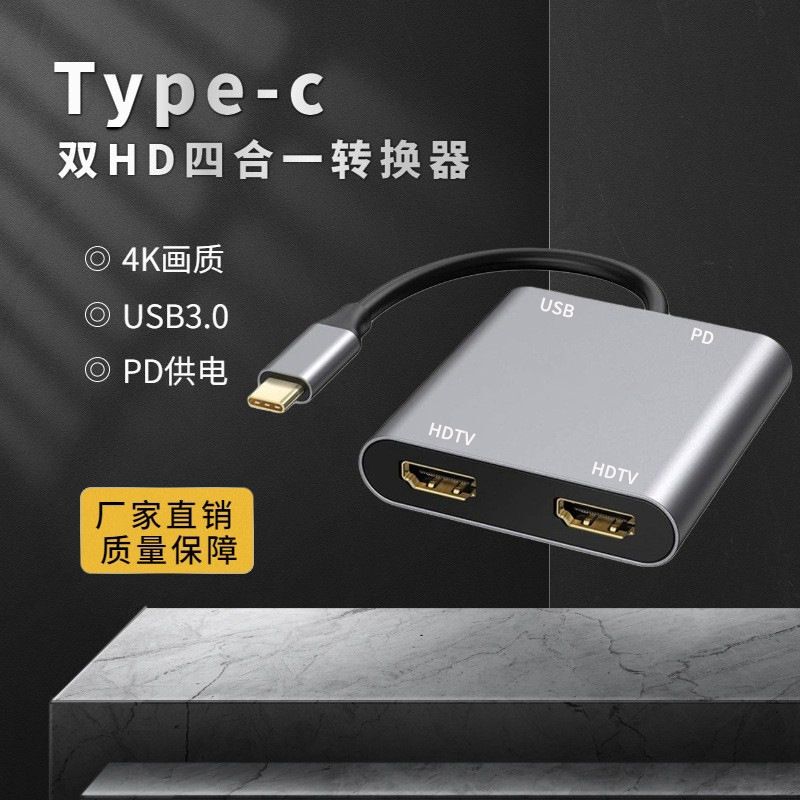 Four-In-One Multi-Screen Same Display and Different Display Typec Docking Station Usb3.0 Dual HDMI High-Definition Computer Split Screen Docking Station Four-In-One Multi-Screen Same Display and Different Display Typec Docking Station Usb3.0 Dual HDMI High-Definition Computer Split Screen Docking Station