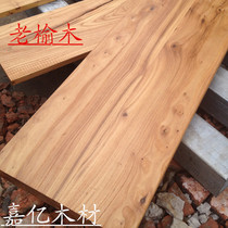 Old Elm DIY custom countertop solid wood coffee table table log wood board processing