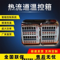 Hot runner temperature control card WX meltblown cloth mold thermostat Anti-dry high precision temperature control box Hot runner mold