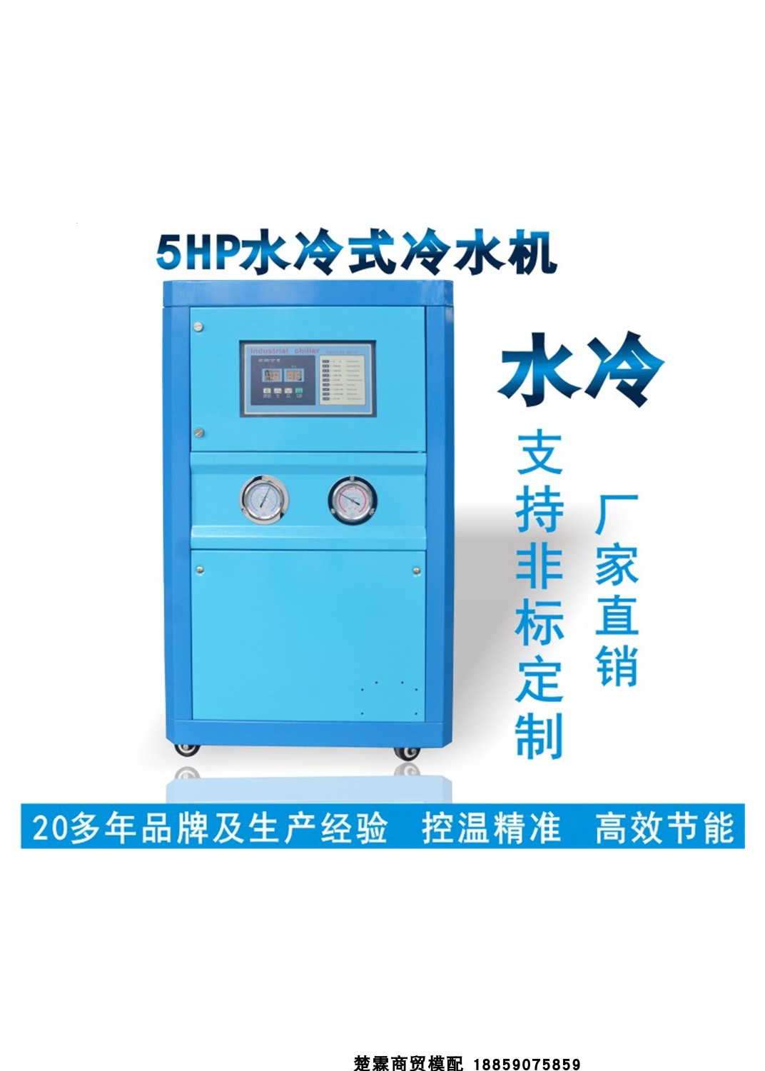 Industrial chiller mold air-cooled ice water machine water-cooled machine water-cooled cooling machine injection molding machine mold 3-40PH spot