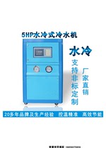 Industrial chiller mold Air-cooled chiller water-cooled chiller Water-cooled chiller Injection molding machine mold 3-40PH spot