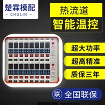 Hot runner thermostat control box burn-proof controller Hot electronic card core WX-168 md18 mold thermostat