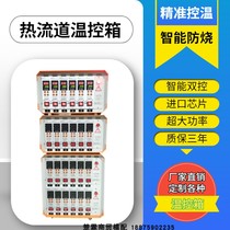 Hot runner temperature control box Hot runner large plug-in card temperature control WX-168MD18 mold hot runner thermostat single group