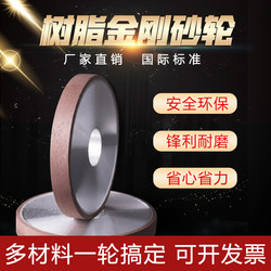 Diamond Parallel Grinding Wheel Alloy Resin Gold Steel Grinder Grinding Wheel Sharpener Tungsten Steel Grinding Wheel Ceramic Glass