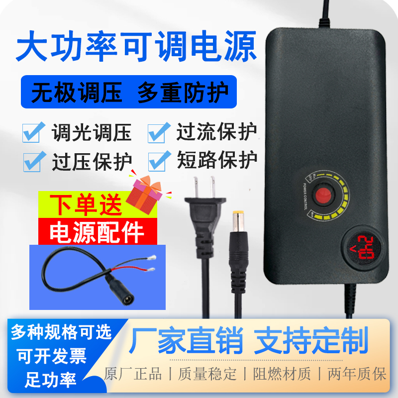 3-36V6A Adjustable Power Adapter 3-24V10A Multi-Purpose Adjustable Voltage 3-12V20A High-Power Power Supply