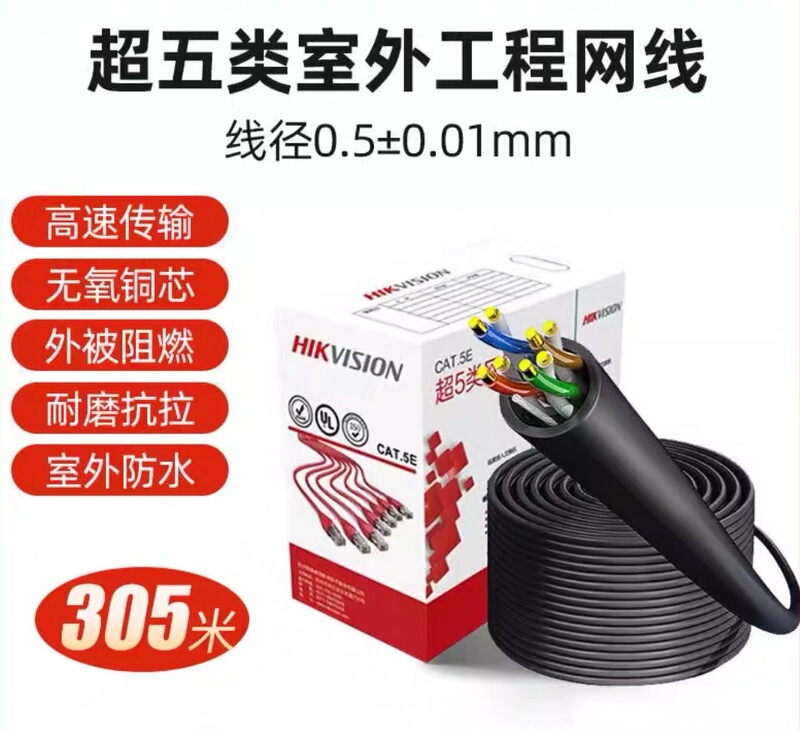 Hikvision Cat5E Category 5E Ethernet Cable 1Ln5E Category 6 Unshielded Ethernet Cable 1Ln6 Gigabit Ethernet Cable Cat6 Hikvision Cat5E Category 5E Ethernet Cable 1Ln5E Category 6 Unshielded Ethernet Cable 1Ln6 Gigabit Ethernet Cable Cat6