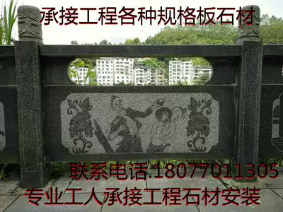 Outdoor courtyard stone floating carved stone railing bar plate stone carving blue stone fence line carving round carving guardrail fence Black