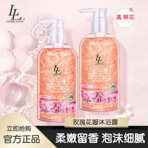 Liberai rose petal shower gel 500ml hand-picked petals with long-lasting fragrance comfortable refreshing and soap-free base