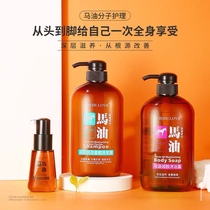 Libei Aima oil anti-dandruff control shampoo hair care set supple to improve frizz moisturizing shower gel family outfit