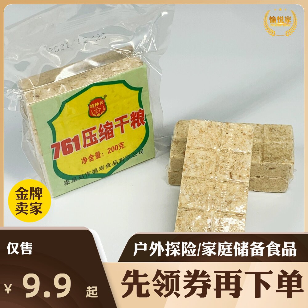 761 Compressed Dry Grain Nostalgia Classic ratio 909 Old biscuits Outdoor snacks Fed Belly Meal Emergency Reserve Meals