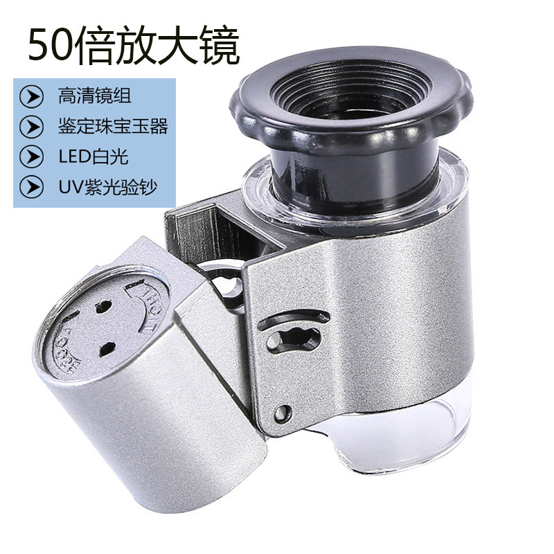 50 times magnifying glass high-definition antique treasure portable microscope small 9882A (50 times microscope with leather case)