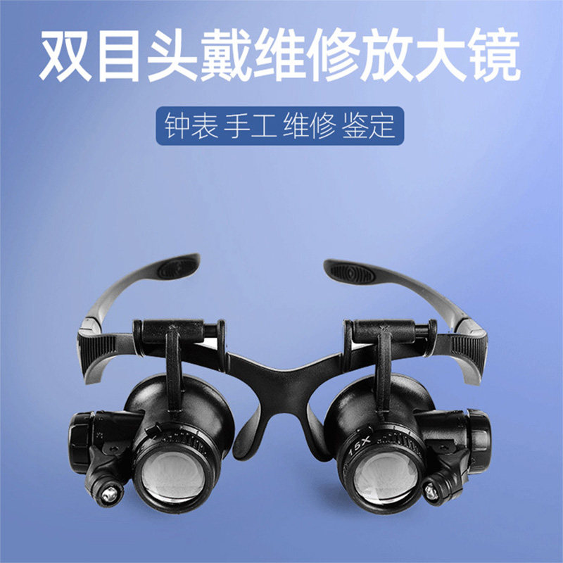 9892G high power head-mounted glasses binoculars with LED light jewelry magnifying glass antique clock repair 4 sets of lenses
