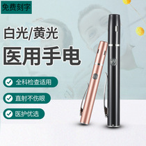 Pupil pen USB charging pen medical mini-flashlight eyelid ear nose and throat yellow light oral inspection lamp