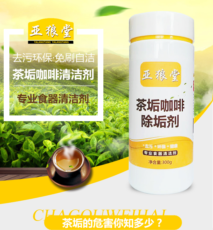 nước cọ bồn cầu Yawotang ly thủy tinh sạch tách trà tách bột rõ ràng tách trà đặt quy mô làm sạch quy mô trà - Trang chủ nước rửa bồn cầu
