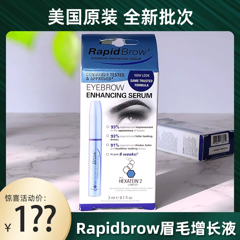 Американский оригинал RapidLash/RapidBrow жидкость для роста бровей для мужчин и женщин, супер крепкая и густая, утолщение