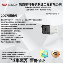 Hikvision DS-IPC-B12HV2-IA2M Audio Camera