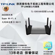 tp-linkTL-XDR5480 Easy Edition AX5400 Dual Frequency Super 6 Router 2 5g