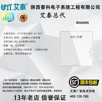 UTT Ai Tai WA600N Dual Frequency 11ac Wall AP Hotel Hotel Villa Smart Home Family 5g