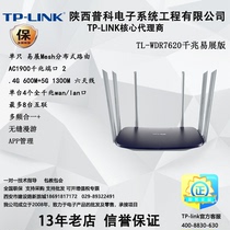 TPLINK Dual Frequency Gigabit EasyShow TLWDR7620 High Power 1900m Router