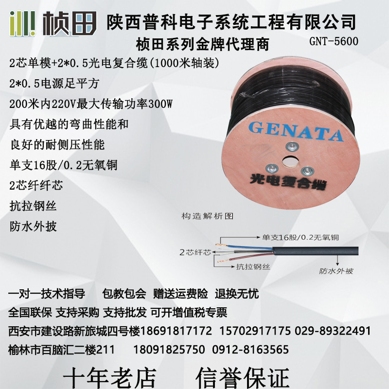 Zhentian outdoor indoor waterproof single-mode 2-core fiber optic photoelectric composite cable national standard oxygen-free copper can be measured single-mode two-core