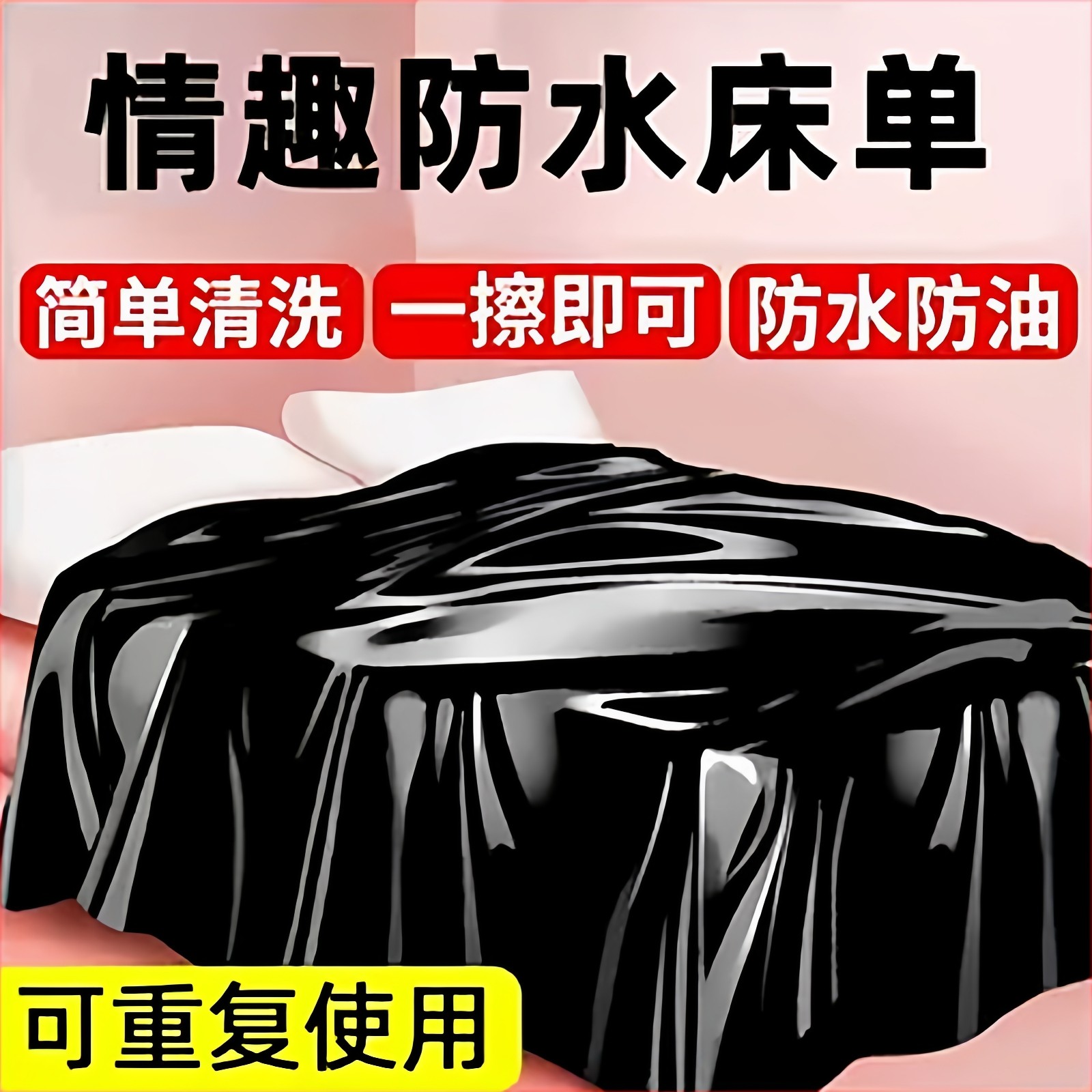 性玩具には、エロティックマッサージオイル、防水仕様の男女兼用BDSM玩具、マットレス、ベッド用玩具、シーツなどが含まれます。
