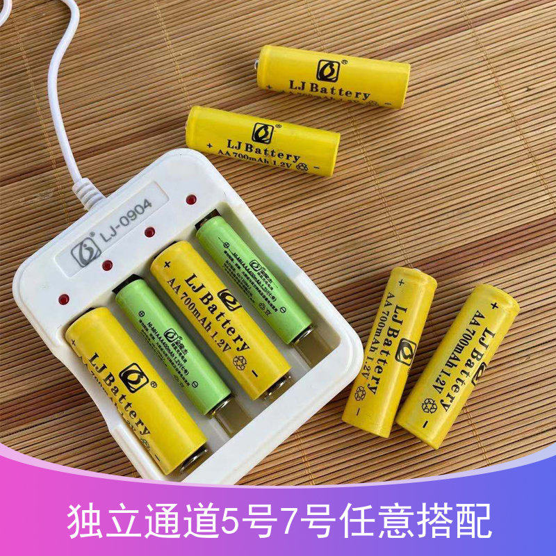 Golden Longer rechargeable battery No. 5 Number 7 charger sets No. 7 Children's toy battery Large capacity