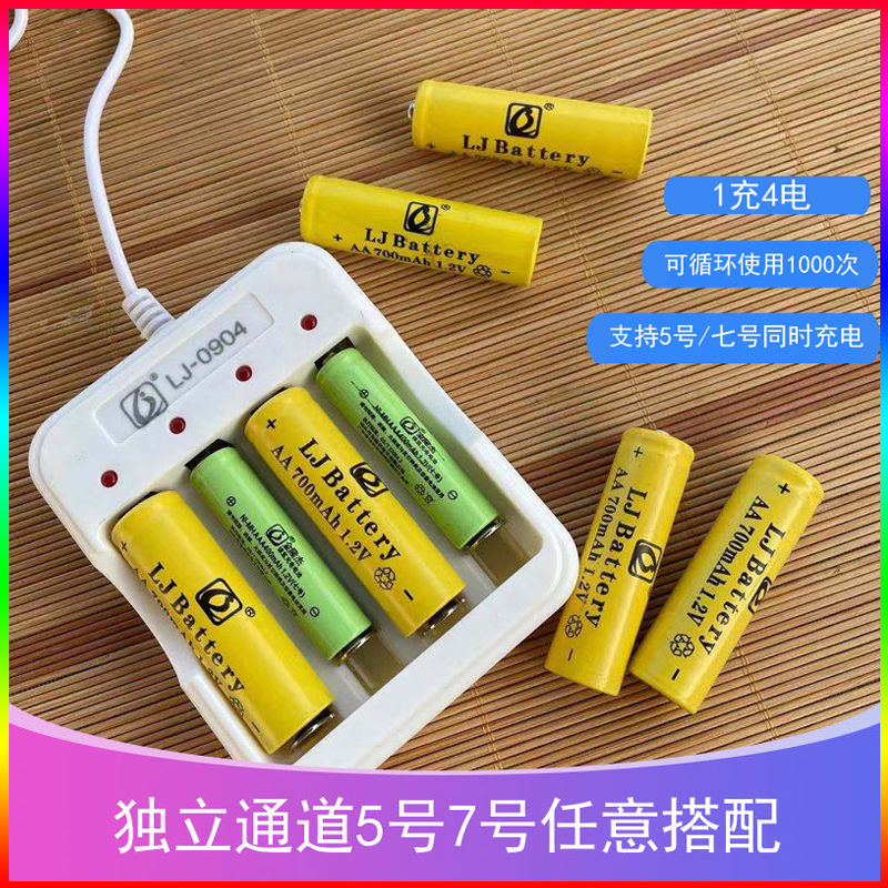 () 1 2V V battery charger 5 7 rechargeable battery suit universal USB jack