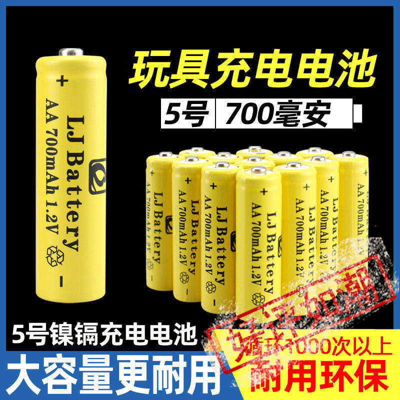 1 2V rechargeable battery 5 number 7 toy remote control battery charge No. 7 battery can be recycled