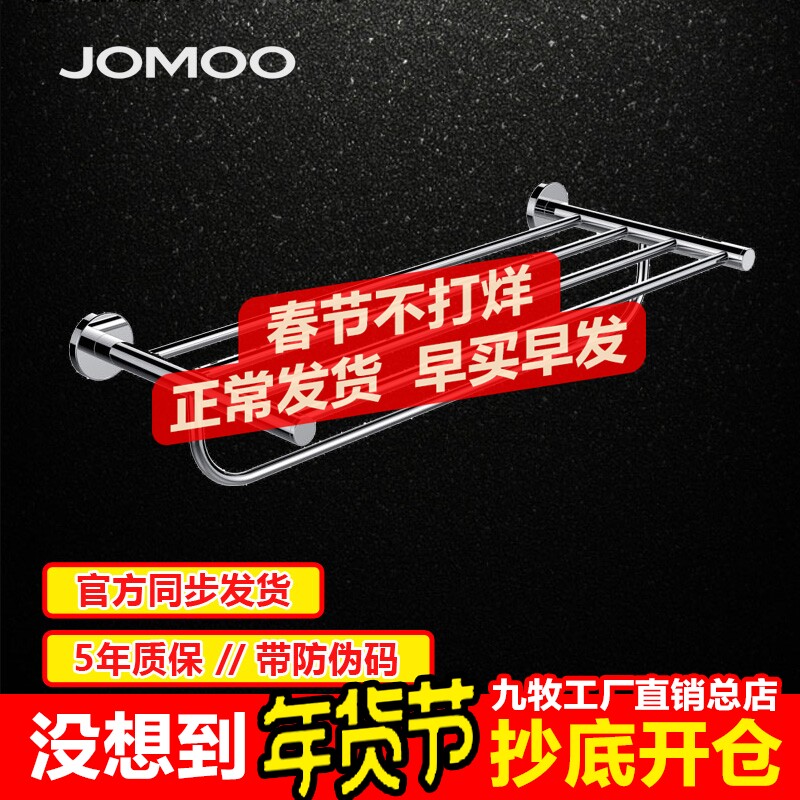 Jiumu Bathroom Pendant Bathroom Hardware Pendant Stainless Steel Towel Rack 936013 931012