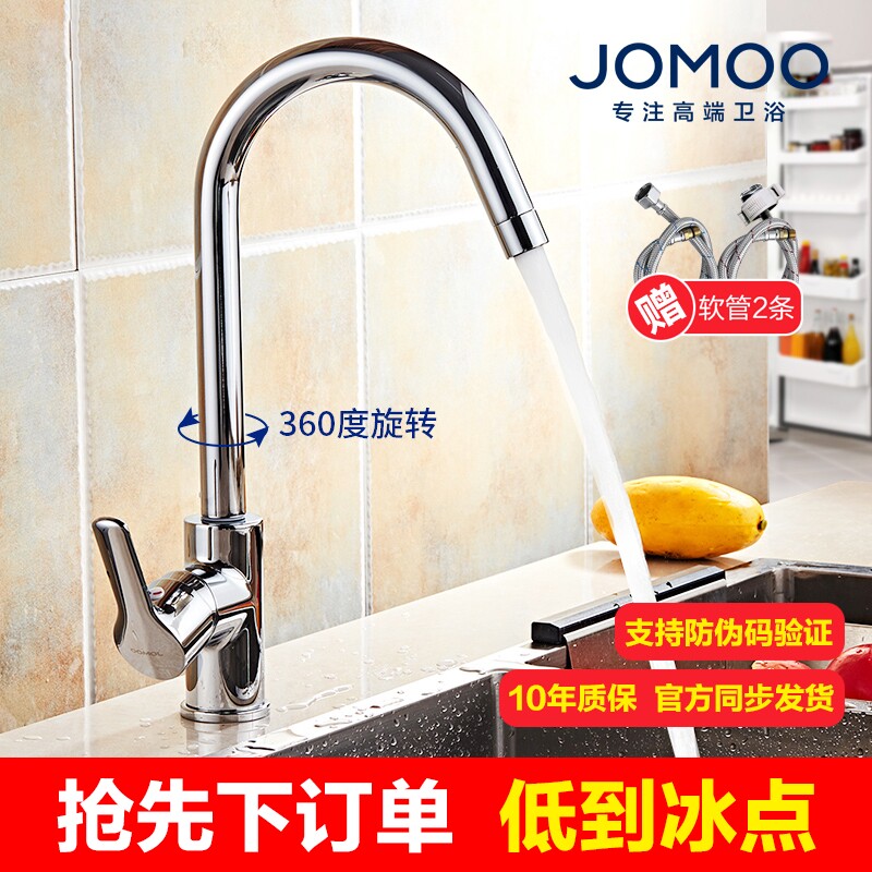 JOMOO Jiumu kitchen faucet wash basin sink all copper hot and cold water faucet 33080 3344