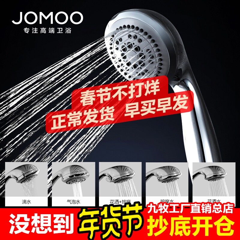 Jiumu Sanitary Ware Handheld shower head booster shower hose set simple shower head shower head S02015