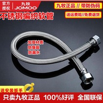 Jiumu stainless steel metal braided hot and cold water inlet hose Water pipe toilet water heater H5688 H5371