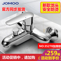 Jiumu faucet Single handle double control hot and cold shower faucet Bathtub anti-scalding faucet mixing valve 35278 3577-050