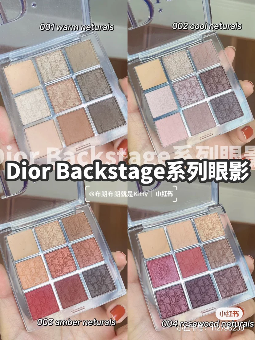 Dior, тени для век профессионального использования, (Физические), образец