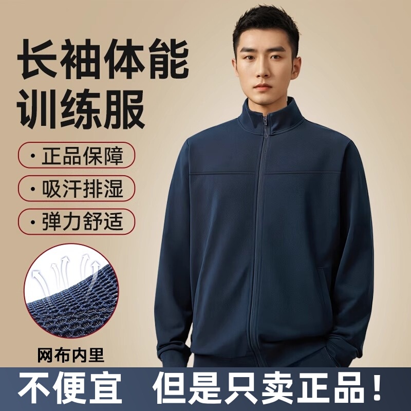 Authentic Fitness Training Clothing Long-Sleeved Top New Style Spring and Autumn Men's and Women's Jacket and Pants Set for Running and Outdoor Activities