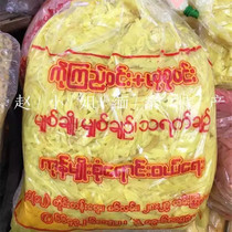 Original bamboo shoots yellow loaded Burmese imported plastic bag 1 drag 1500 grams filled with 88 bamboo shoots