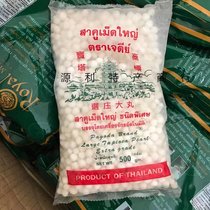 Pagoda Thailand imported sichimlu large grain 500g bubble Luda material source Li specialty non-spot