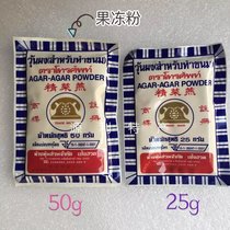 Myanmar phone brand jelly powder Thailand imported jelly powder seasoning 25 grams