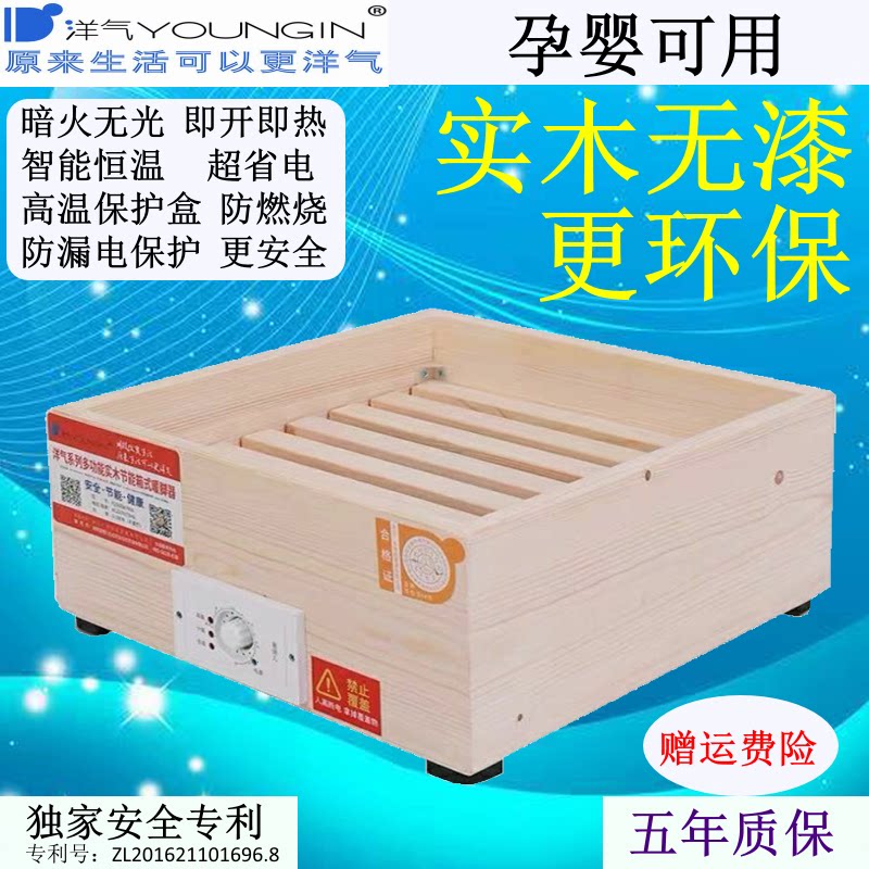 Solid wood roasting stove foot oven single foot warmer box power-saving roasting foot warmer office electric fire box home - Taobao