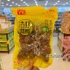 Hong Kong Hongyan snacks candied fruit, dried plum meat, sour and sweet plum meat soaked in water, Japanese style nine-system plum 400g
